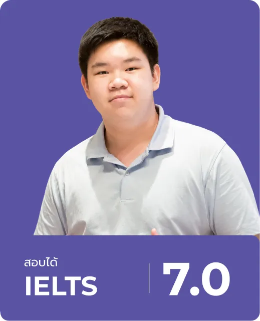 นักเรียน Westminster ผู้ทำคะแนน IELTS ได้ตามเป้าหมาย ลำดับที่ 5