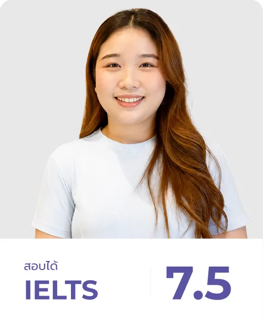 นักเรียน Westminster ผู้ทำคะแนน IELTS ได้ตามเป้าหมาย ลำดับที่ 2