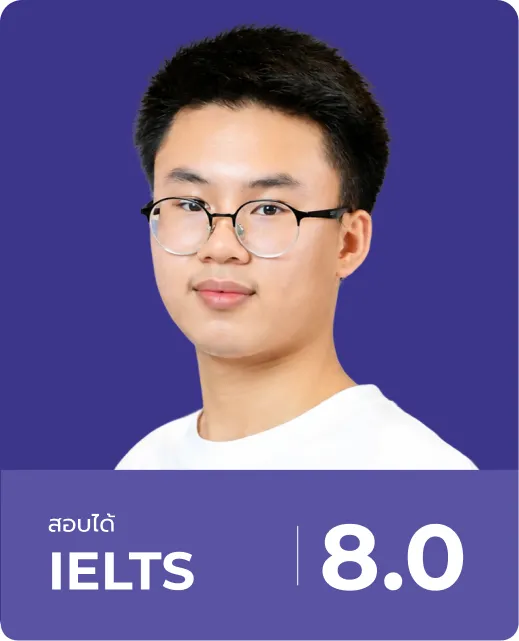 นักเรียน Westminster ผู้ทำคะแนน IELTS ได้ตามเป้าหมาย ลำดับที่ 12