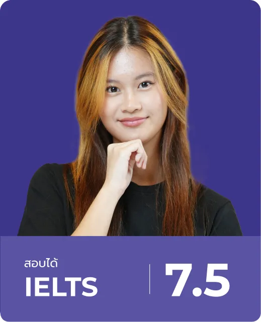 นักเรียน Westminster ผู้ทำคะแนน IELTS ได้ตามเป้าหมาย ลำดับที่ 8