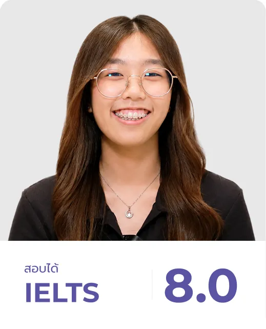 นักเรียน Westminster ผู้ทำคะแนน IELTS ได้ตามเป้าหมาย ลำดับที่ 11