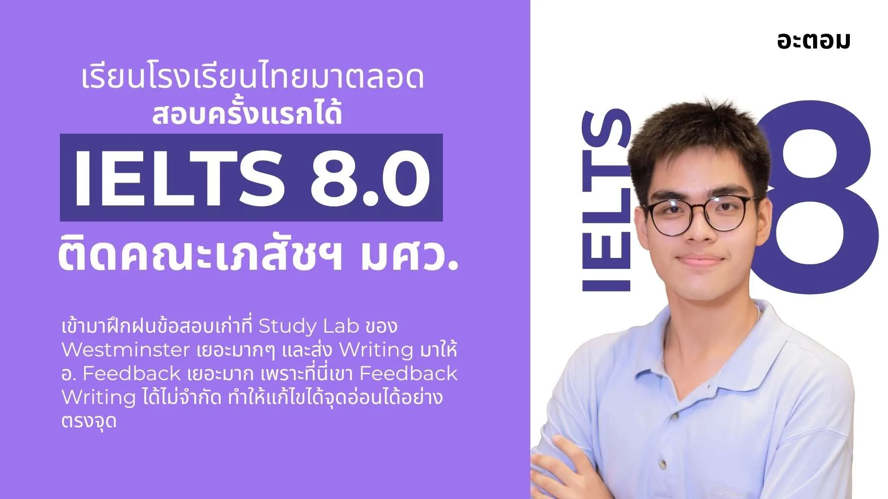 IELTS