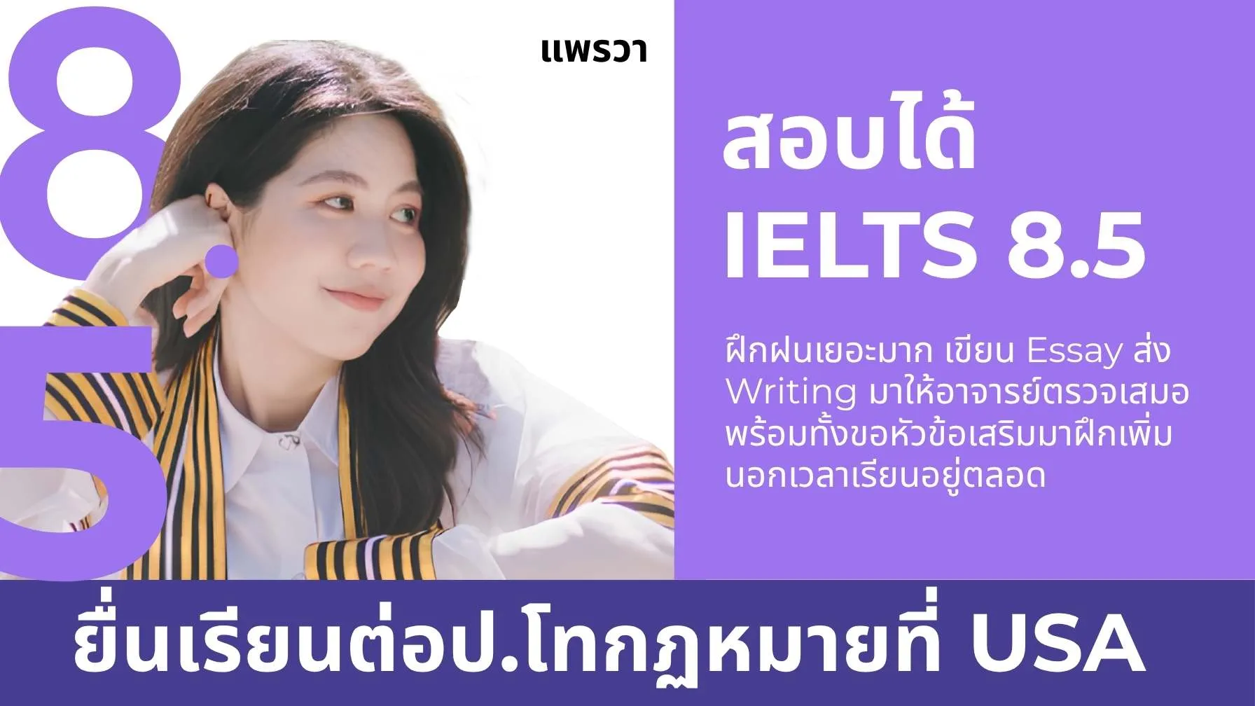 IELTS