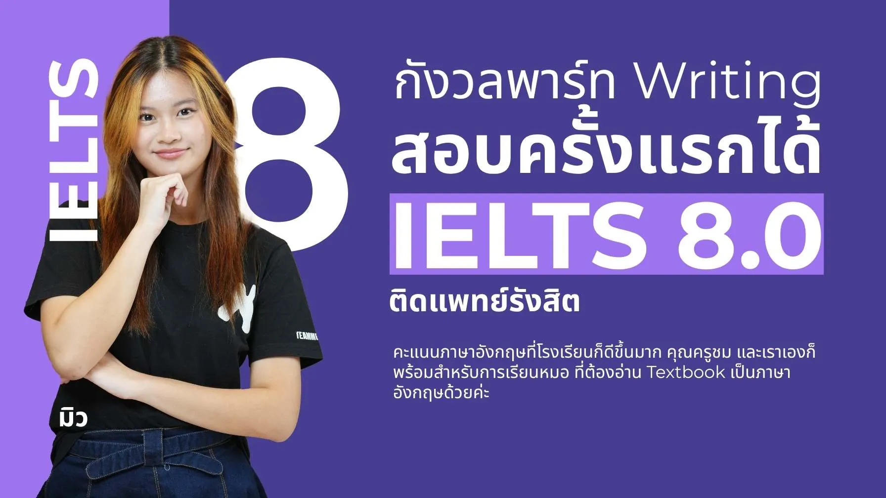 IELTS