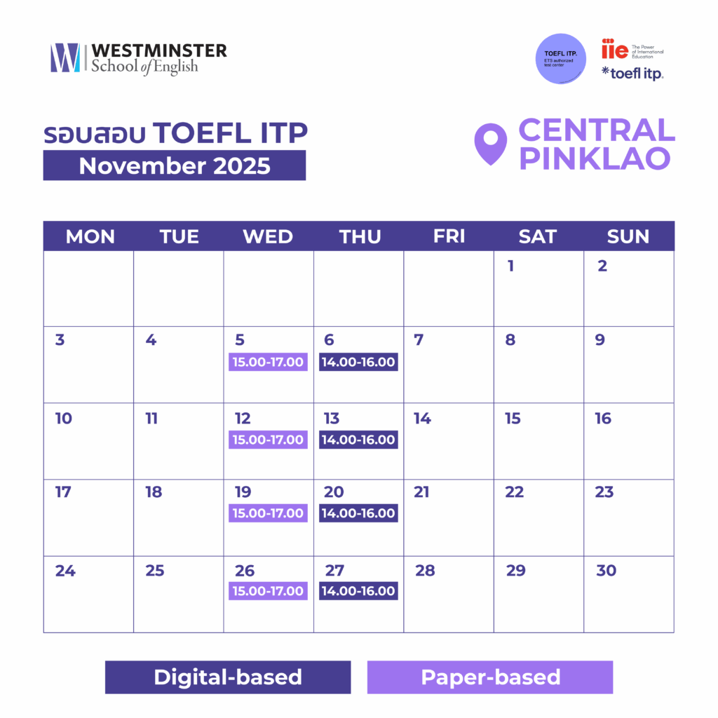 ตารางสอบ TOEFL ของ Westminster เดือนพฤศจิกายน 2025 ศูนย์สอบ TOEFL สาขาเซ็นทรัลปิ่นเกล้า ศูนย์สอบ TOEFL ITP by Westminster TOEFL ITP (Institutional Testing Program) ศูนย์สอบ TOEFL ITP ที่ได้รับความไว้วางใจจาก Institute of International Education (IIE) ให้ดำเนินการจัดตั้งและจัดสอบทั้งรูปแบบ Paper-Based และ Digital Based ให้เป็นศูนย์สอบมาตรฐานสากลอย่างเป็นทางการ