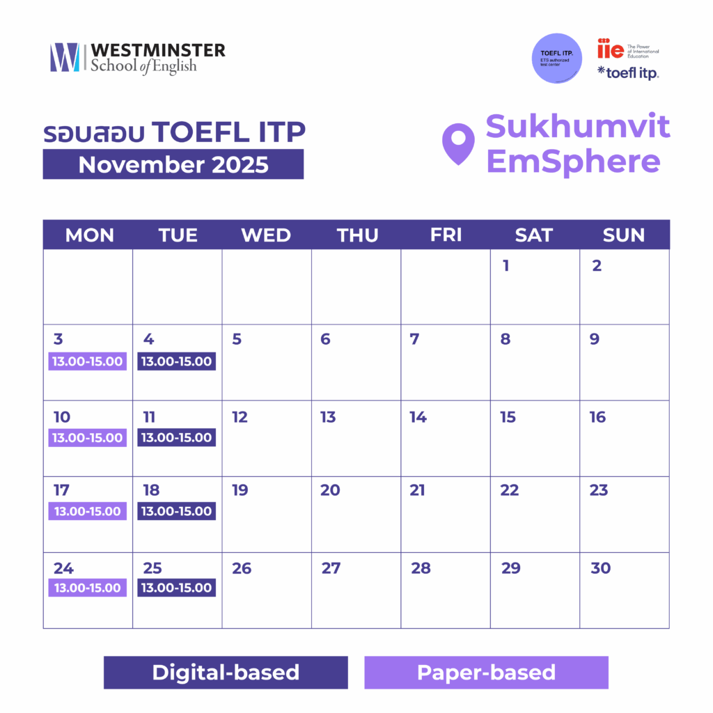 ตารางสอบ TOEFL ของ Westminster เดือนพฤศจิกายน 2025 ศูนย์สอบ TOEFL สาขาสุขุมวิท เอ็มสเฟียร์ ศูนย์สอบ TOEFL ITP by Westminster TOEFL ITP (Institutional Testing Program) ศูนย์สอบ TOEFL ITP ที่ได้รับความไว้วางใจจาก Institute of International Education (IIE) ให้ดำเนินการจัดตั้งและจัดสอบทั้งรูปแบบ Paper-Based และ Digital Based ให้เป็นศูนย์สอบมาตรฐานสากลอย่างเป็นทางการ