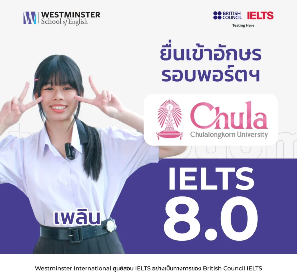 Westminster school of english