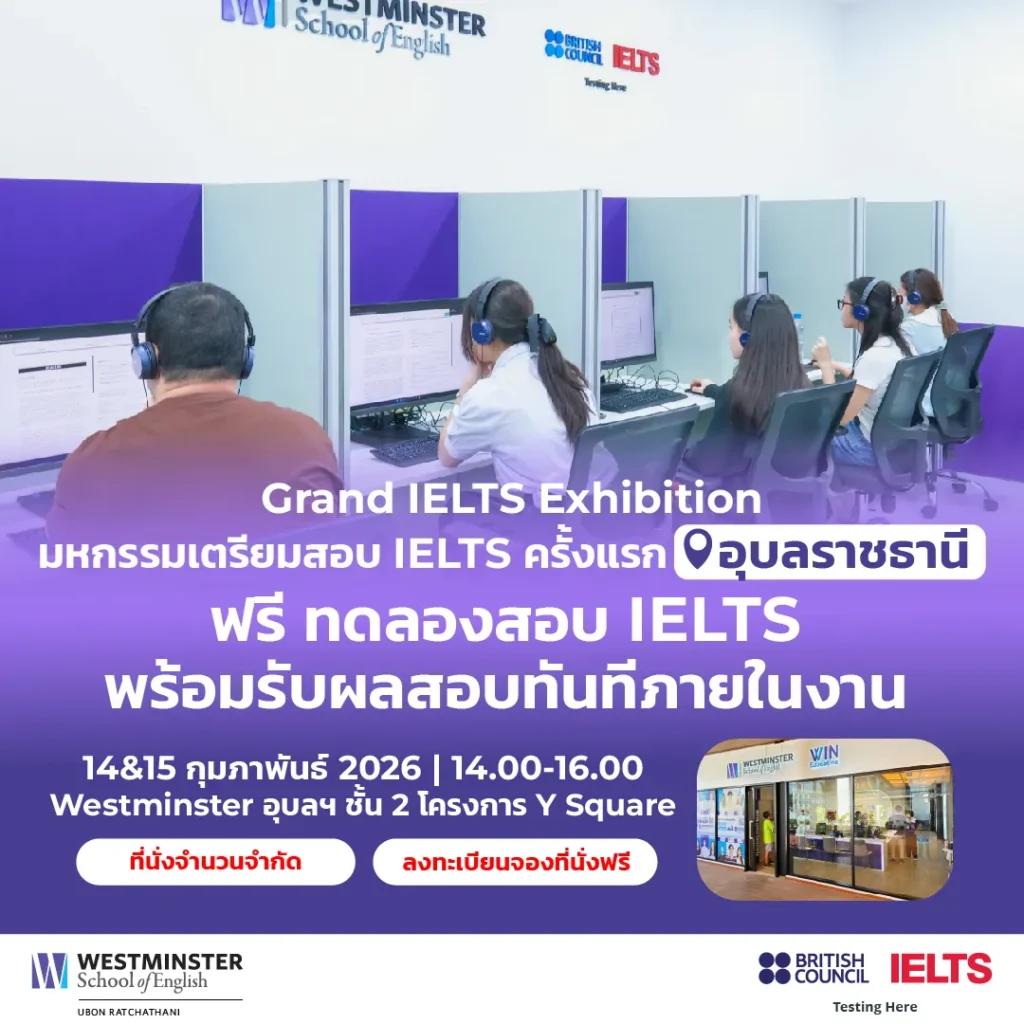 Grand IELTS Exhibition อุบลราชธานี-01