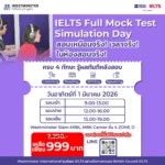 เรียน IELTS