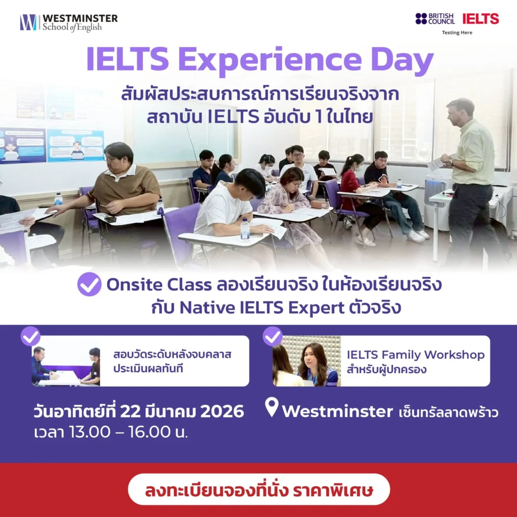 IELTS