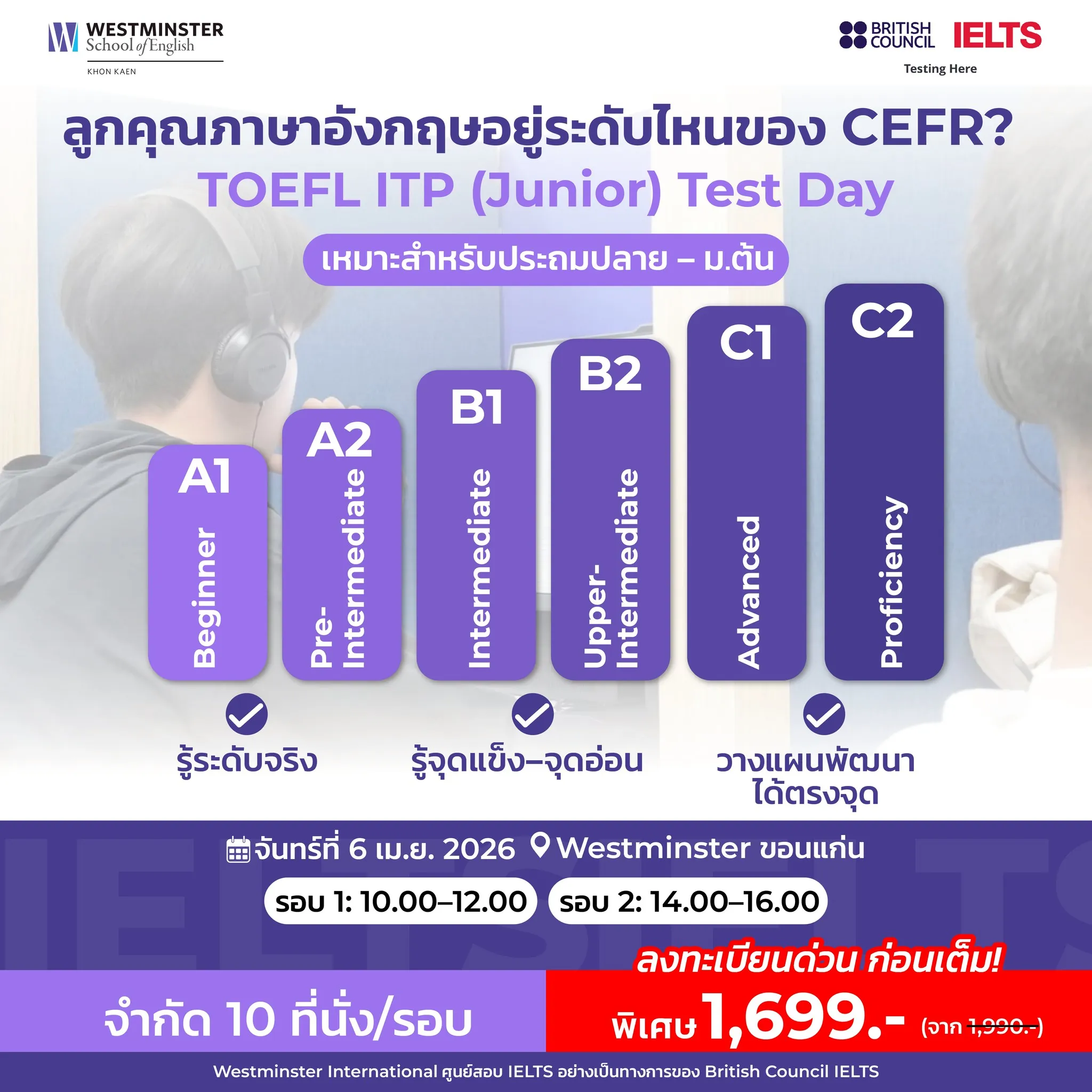 Khonkaen TOEFL ITP (Junior) Test Day-01_11zon