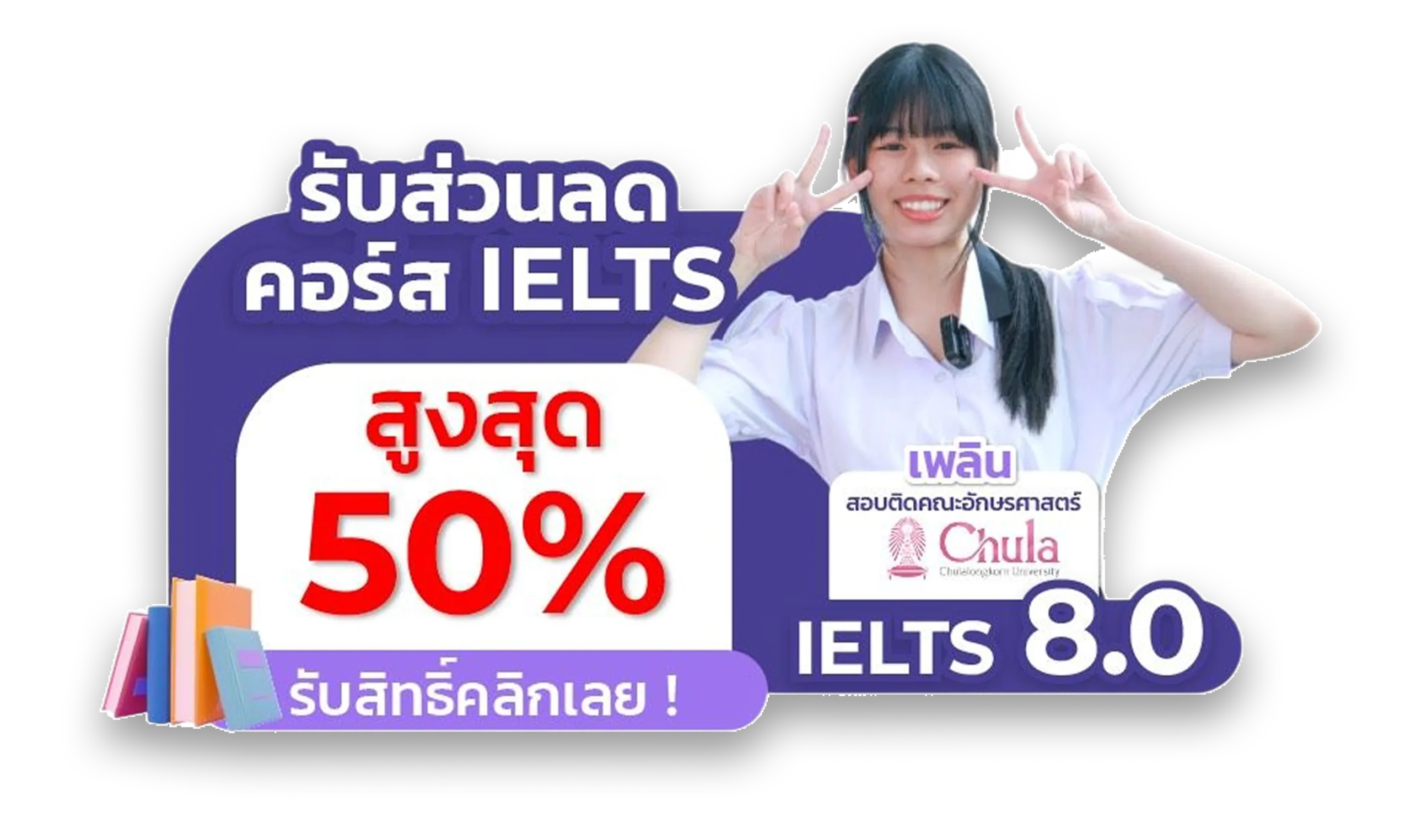 เรียน IELTS