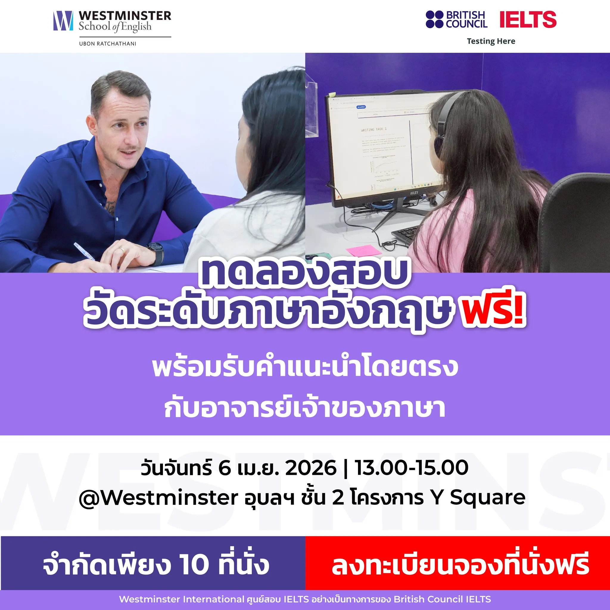 ทดลองสอบวัดระดับภาษาอังกฤษ ubon ฟรี WSE-02