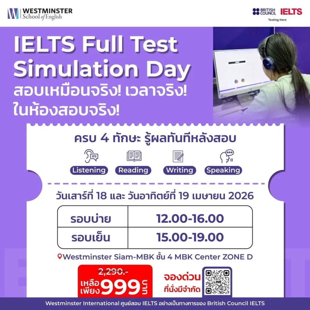 IELTS Full Mock test