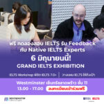 Grand IELTS LP_june_26
