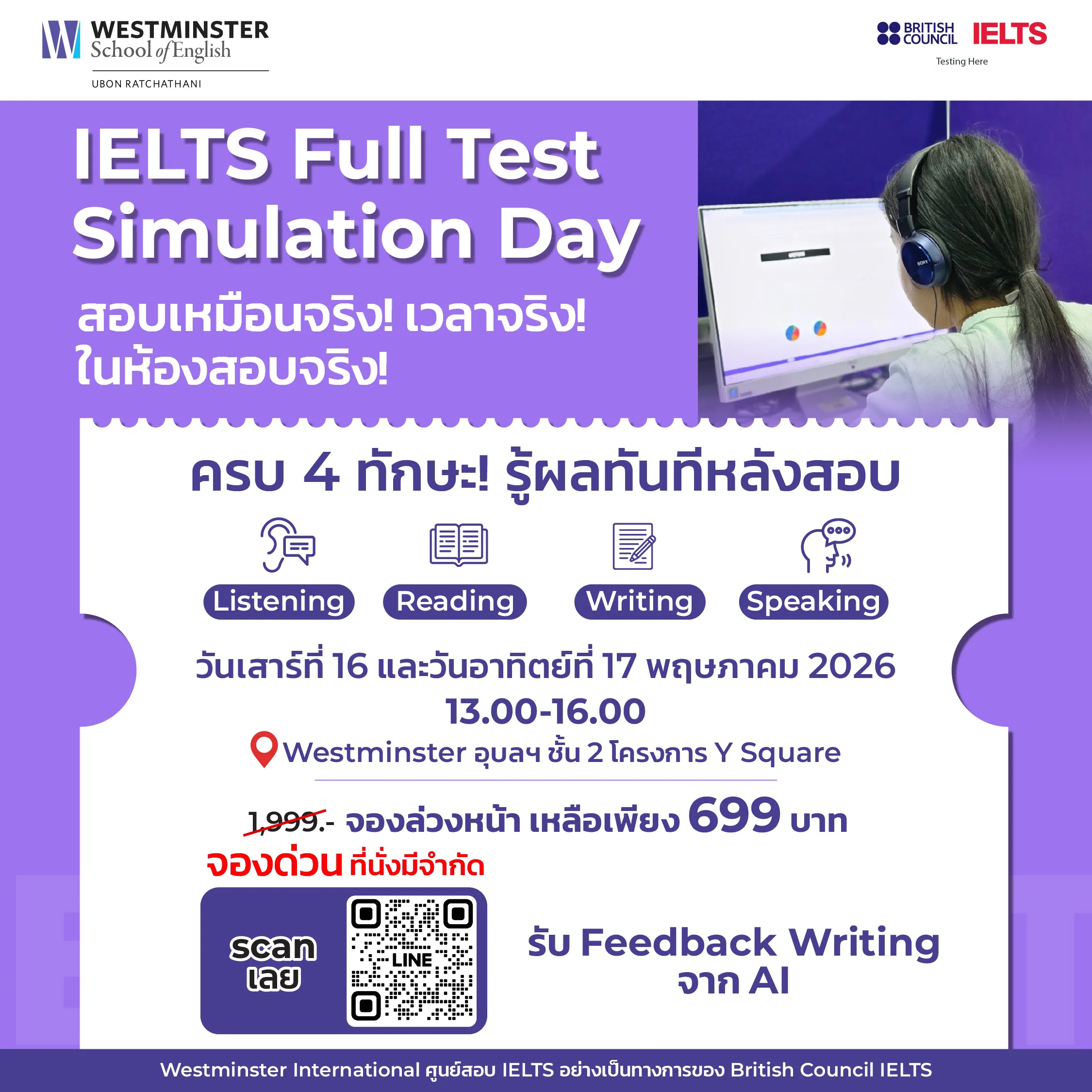 IELTS Full Simulation Day 16-17 May 2026 อุบล-02