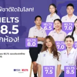 เรียน IELTS