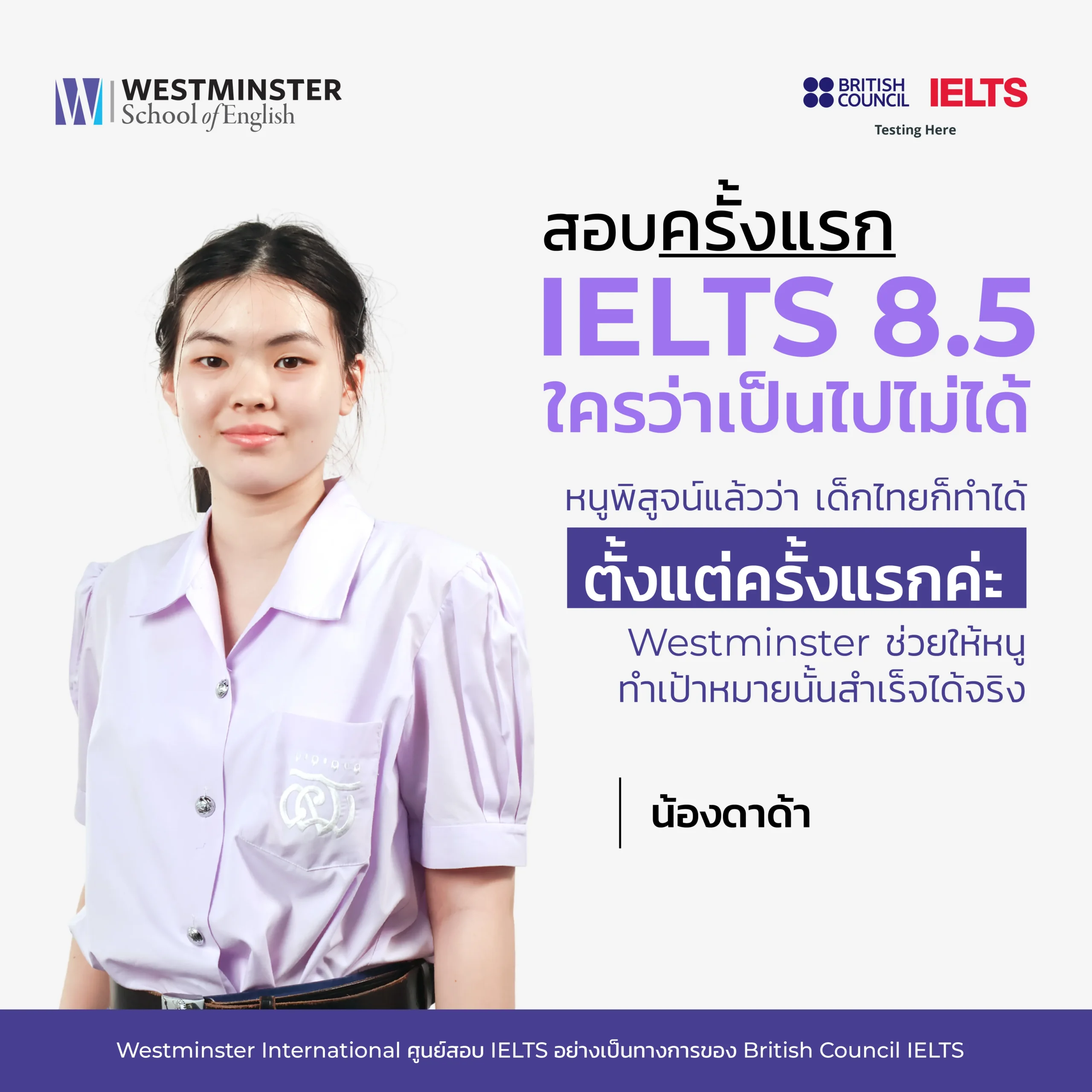 Final-FB-ไส้ใน-IELTS-Scholarship-MKT-FB-01_0_12-scaled.webp