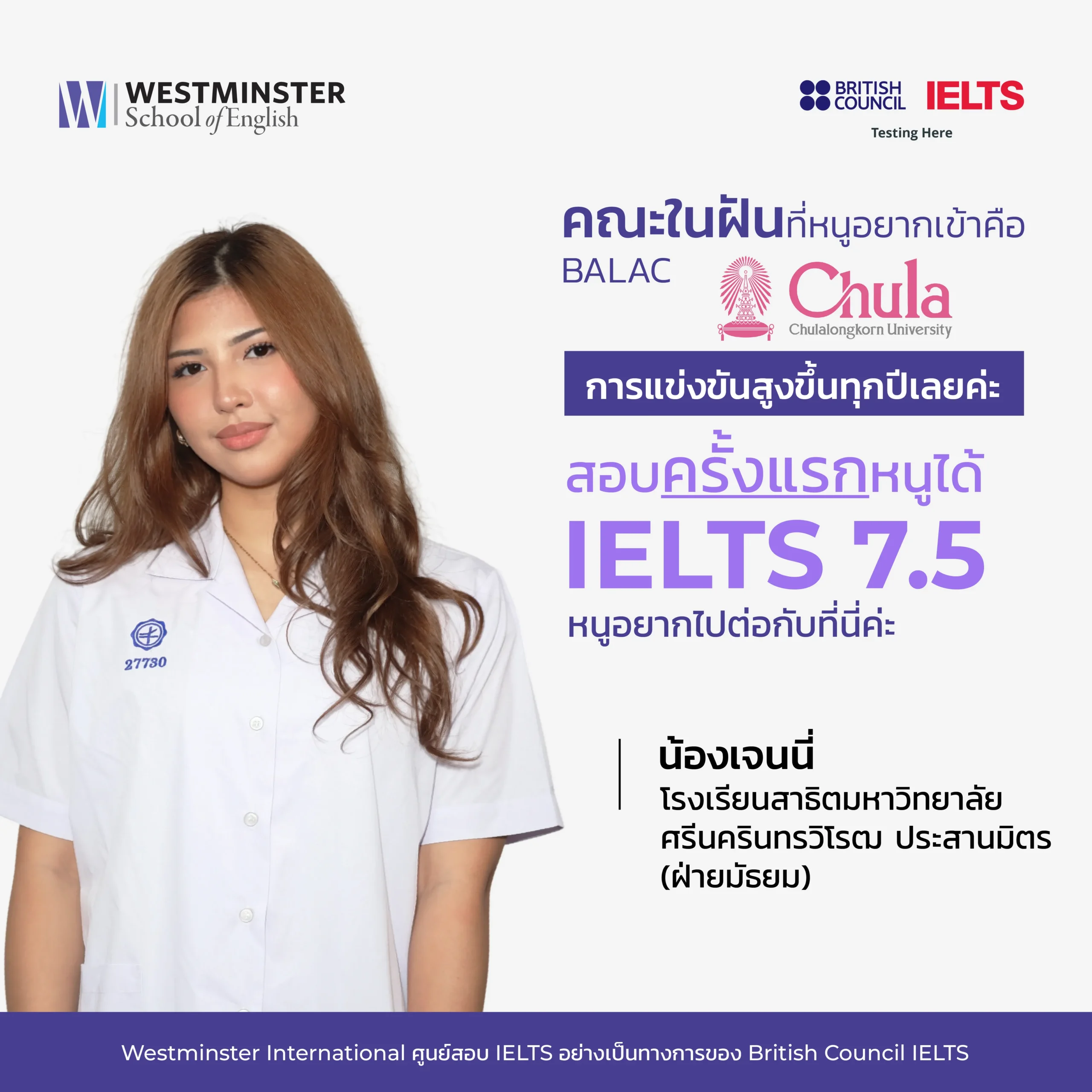 Final-FB-ไส้ใน-IELTS-Scholarship-MKT-FB-03_0_11-scaled.webp