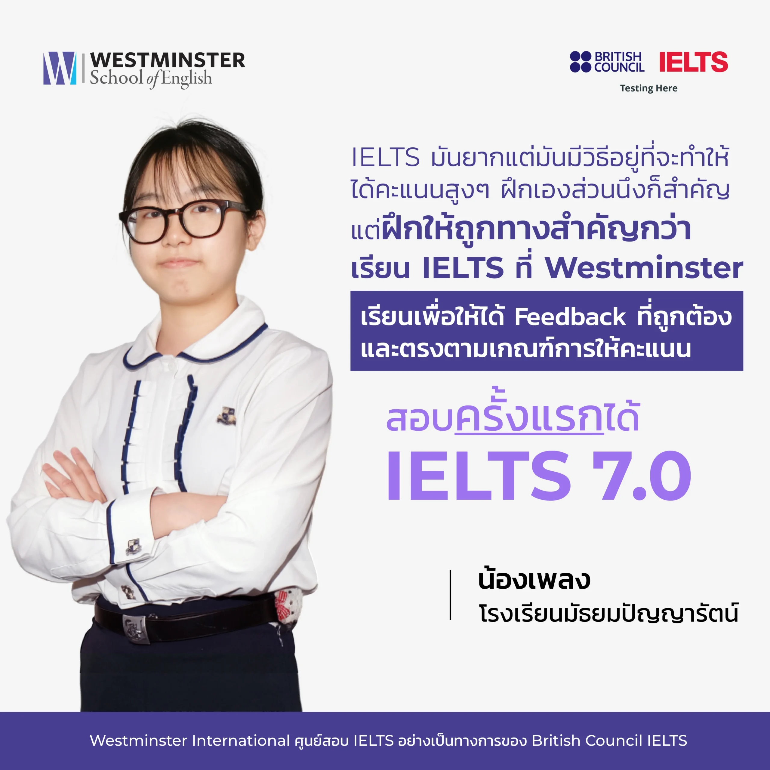 Final-FB-ไส้ใน-IELTS-Scholarship-MKT-FB-05_0_9-scaled.webp