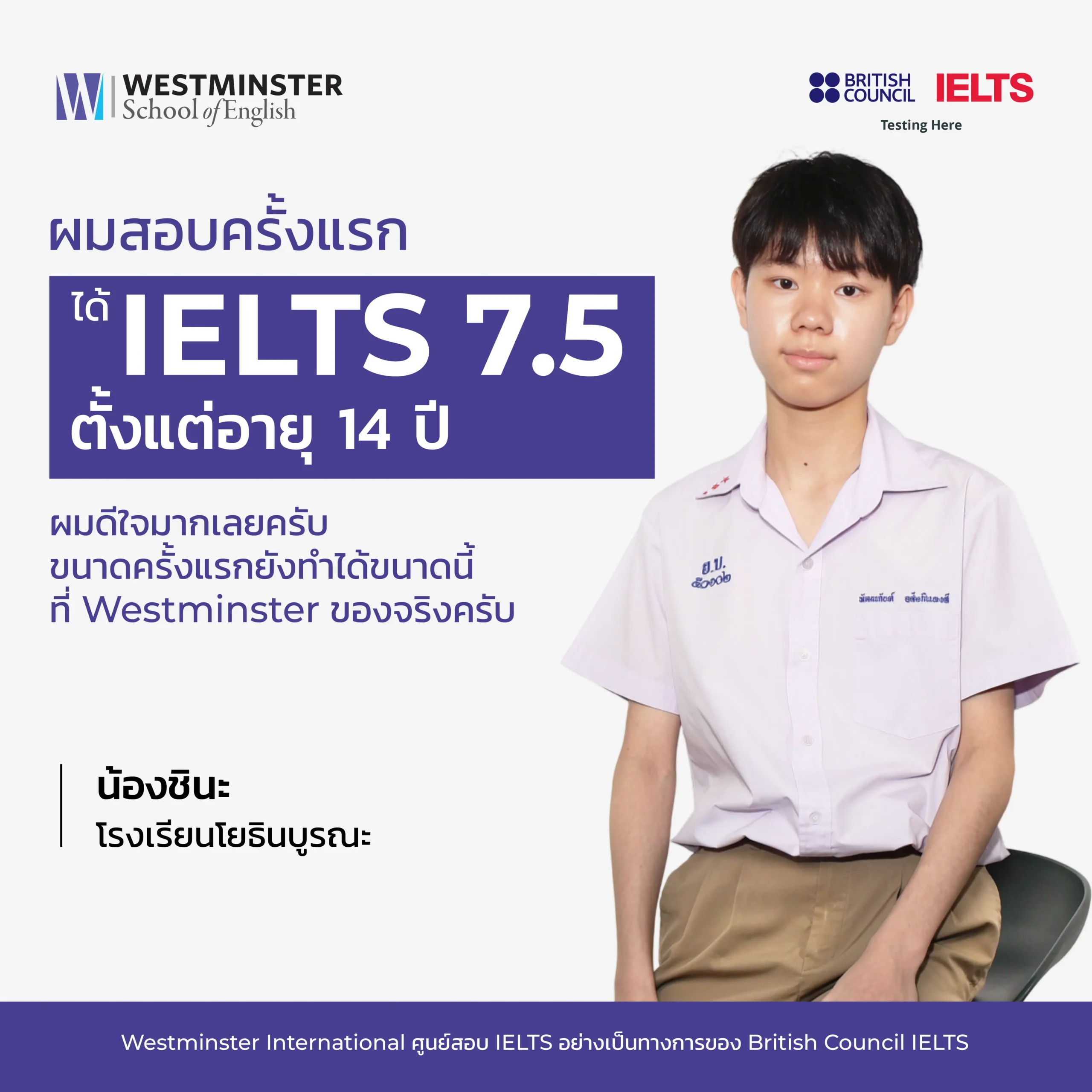 Final-FB-ไส้ใน-IELTS-Scholarship-MKT-FB-07_0_8-scaled.webp