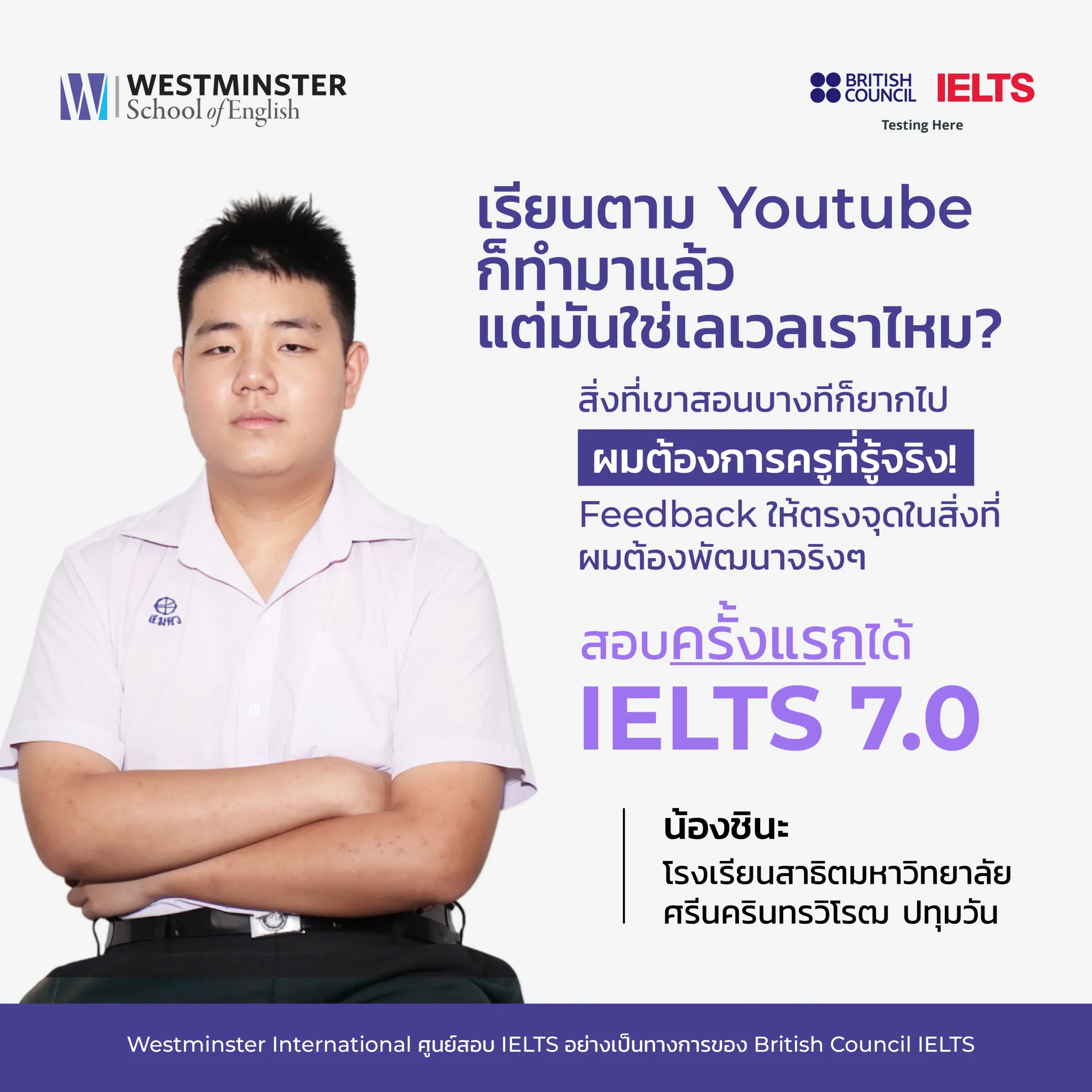Final-FB-ไส้ใน-IELTS-Scholarship-MKT-FB-08_0_7-scaled.webp