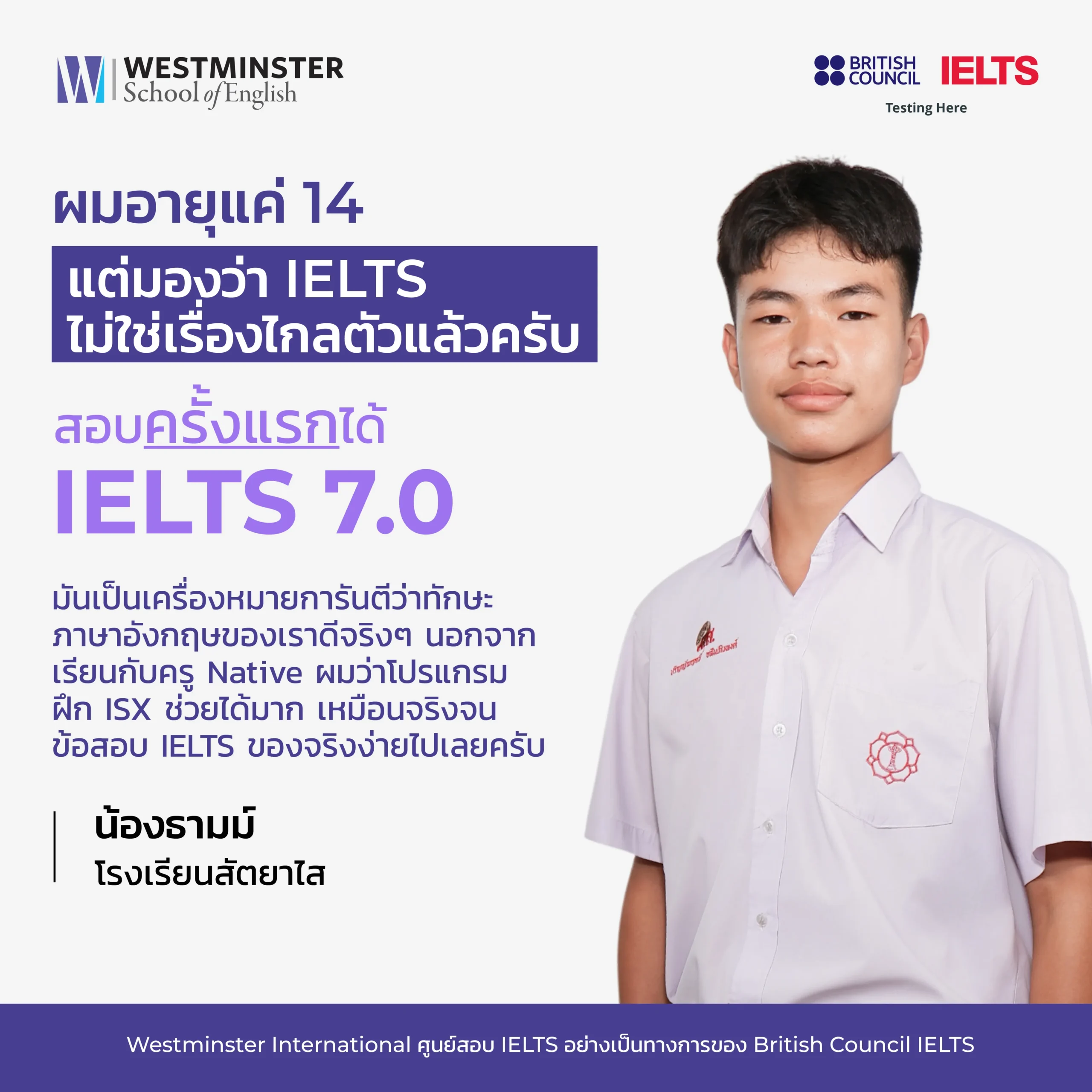 Final-FB-ไส้ใน-IELTS-Scholarship-MKT-FB-09_0_6-scaled.webp