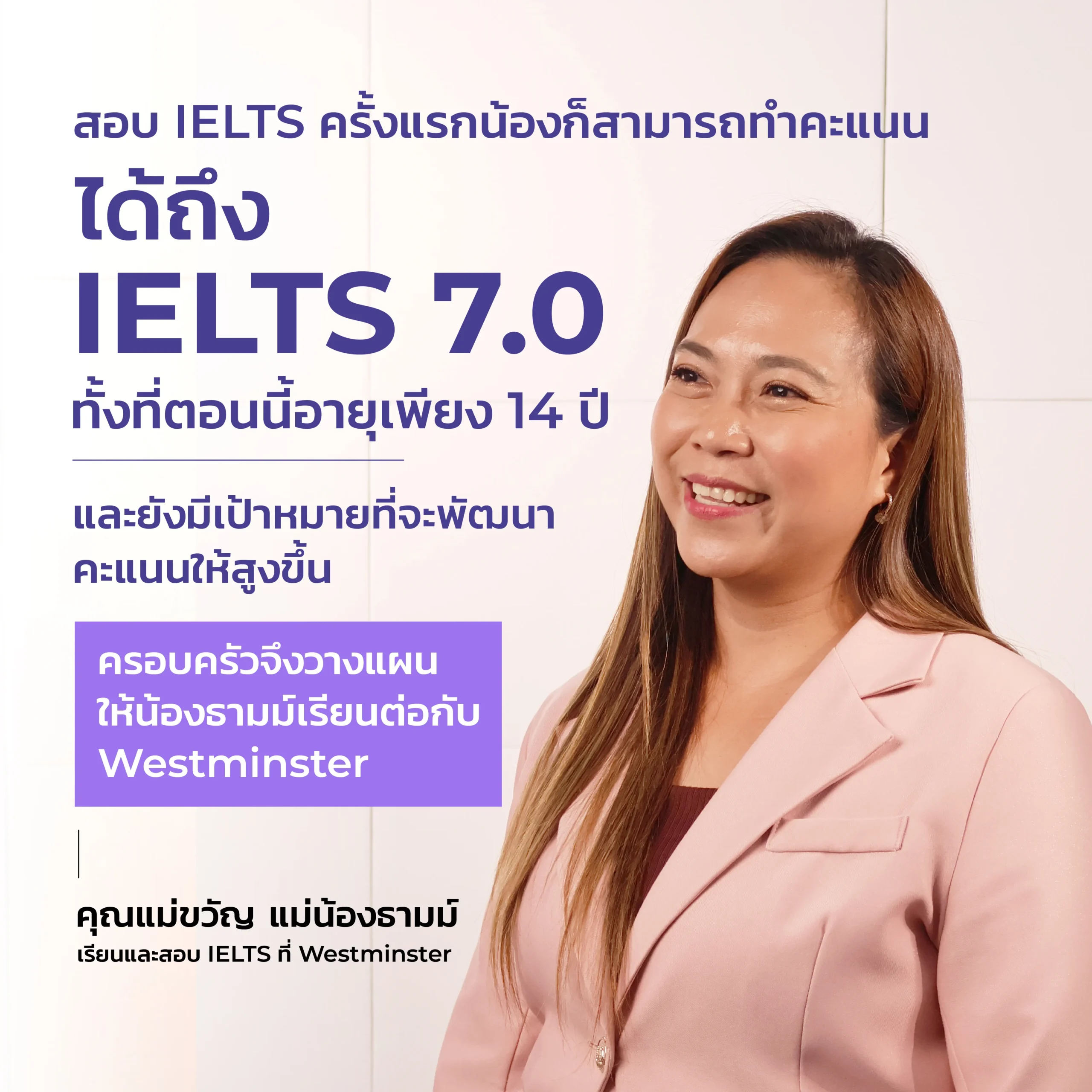 เรียน IELTS