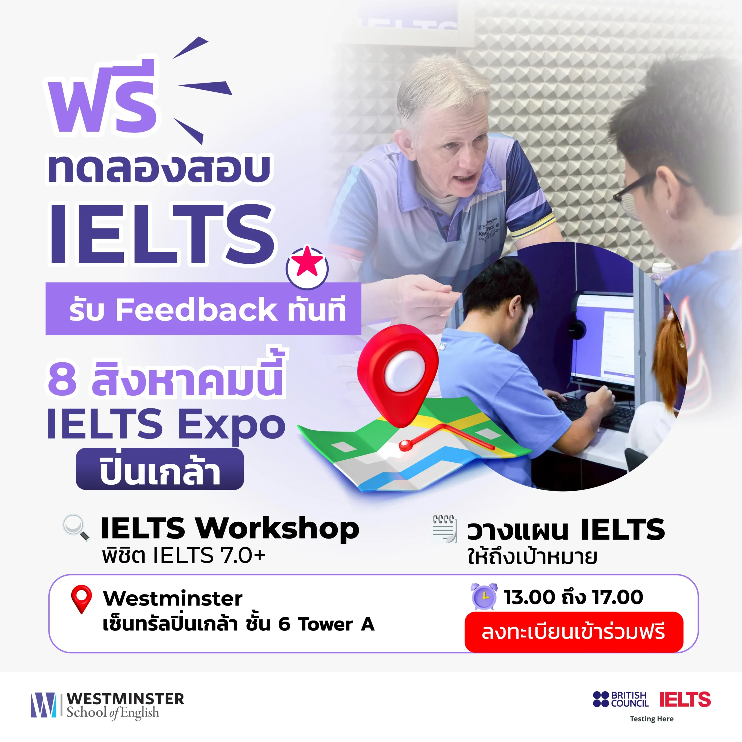 IELTS Expo Roadshow_PK