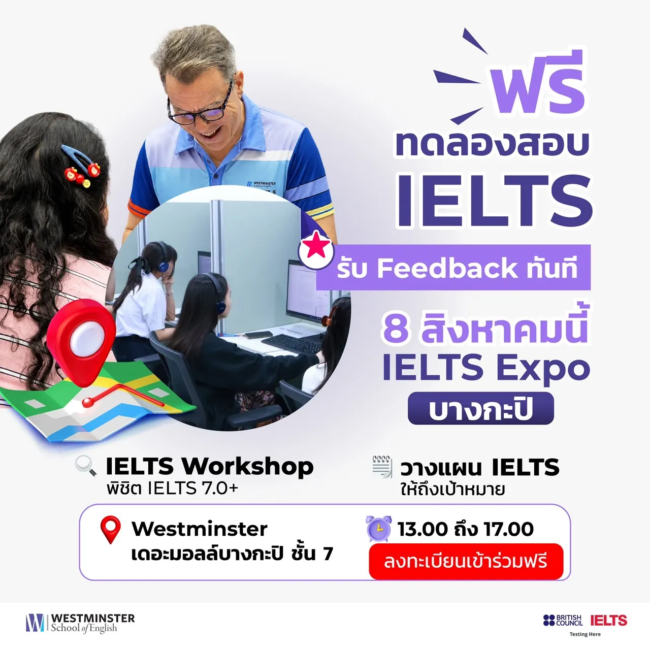 IETLS Expo