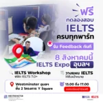 UB 1_IELTS Expo Roadshow_IG_11zon