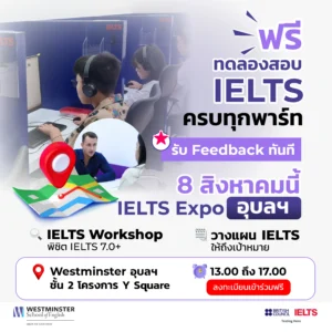 UB 1_IELTS Expo Roadshow_IG_11zon