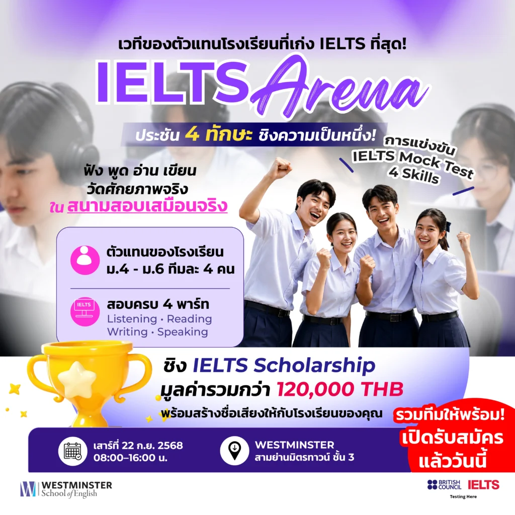 IELTS Arena