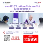 IELTS-Full-Test-Simulation-Day-at-Ubon-2_11zon