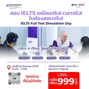 IELTS-Full-Test-Simulation-Day-at-Ubon-2_11zon