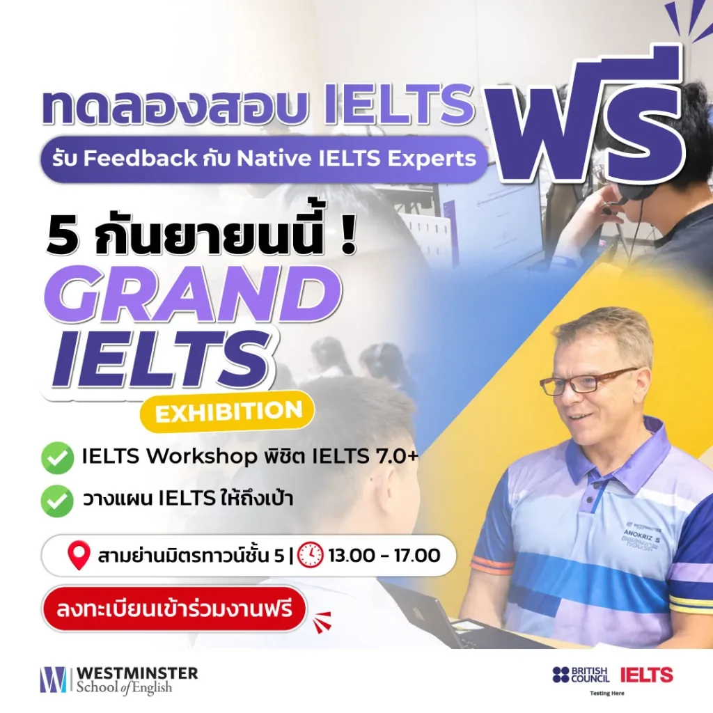 ทดลองสอบ-IELTS