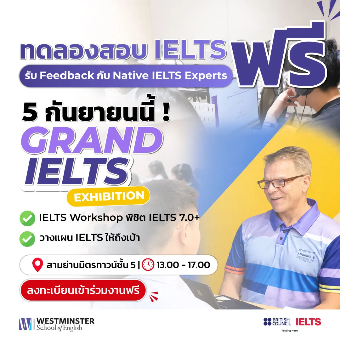 ทดลองสอบ-IELTS