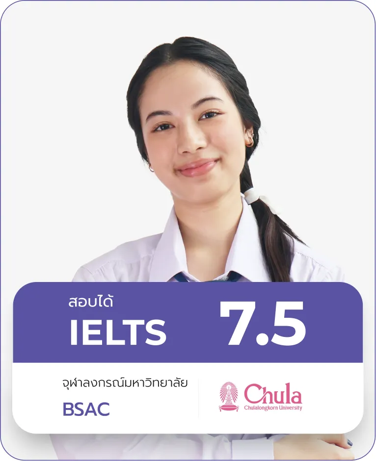 น้องฟ้าใส 2
