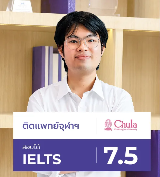 อยากเข้าคณะแพทยศาสตร์รอบ Portfolio