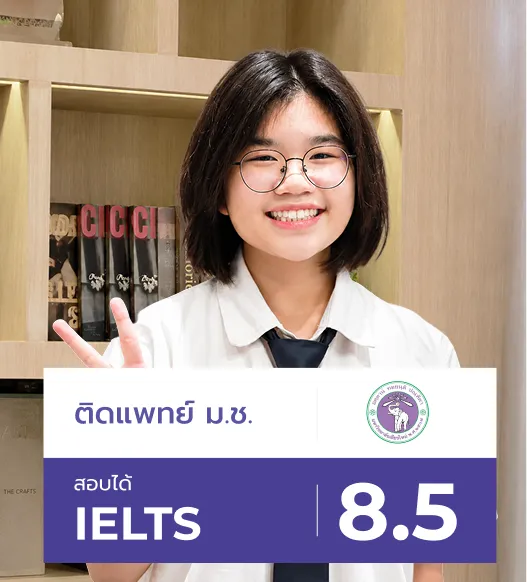 อยากเข้าคณะแพทยศาสตร์รอบ Portfolio
