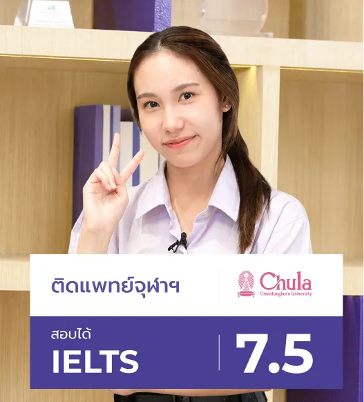 อยากเข้าคณะแพทยศาสตร์รอบ Portfolio