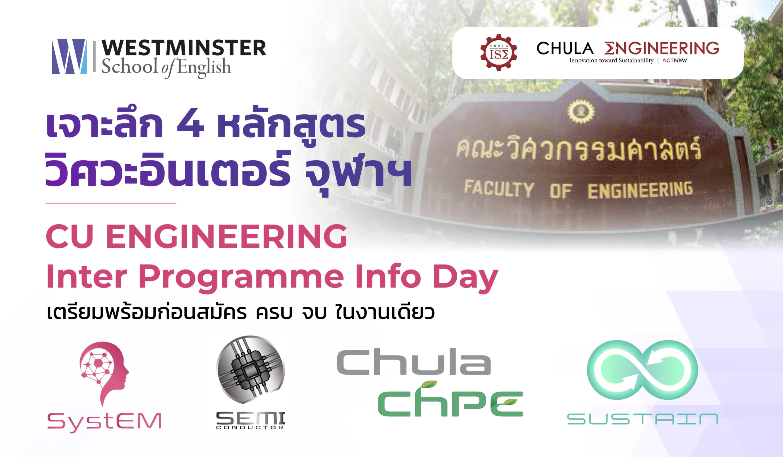 ISE Chula Event 2026_1200x700