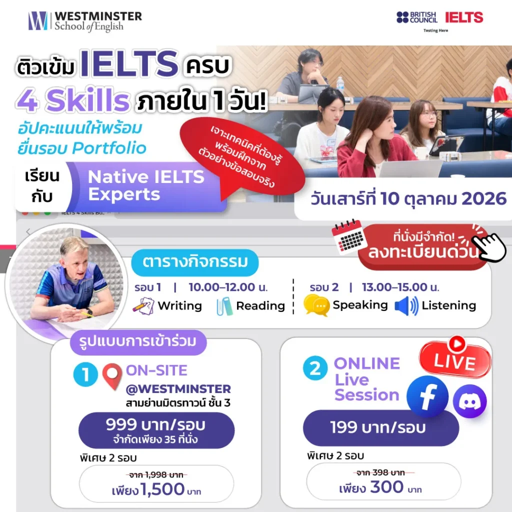 IELTS-Bootcamp-version-2-1080