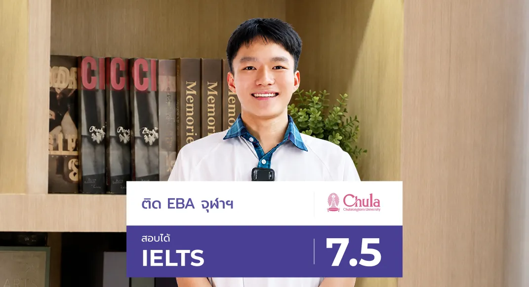อยากเข้าคณะ Business & Economics รอบ Portfolio_