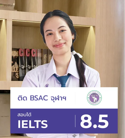 อยากเข้าคณะวิศกรรมศาสตร์ & วิทยาศาสตร์รอบ Portfolio 3