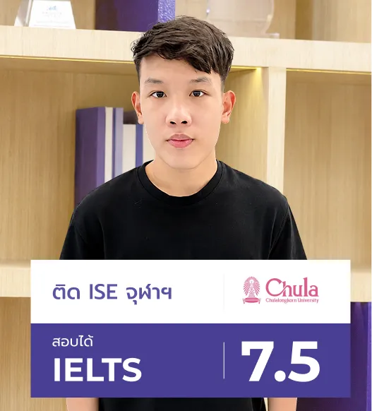 อยากเข้าคณะวิศกรรมศาสตร์ & วิทยาศาสตร์รอบ Portfolio_ 4
