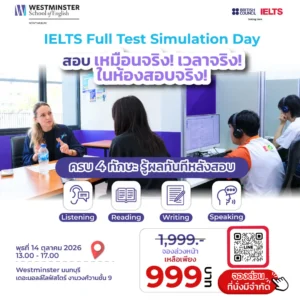 AW-Event-Nonthaburi-Full-Test-Simulation-Day-1080 6_11zon