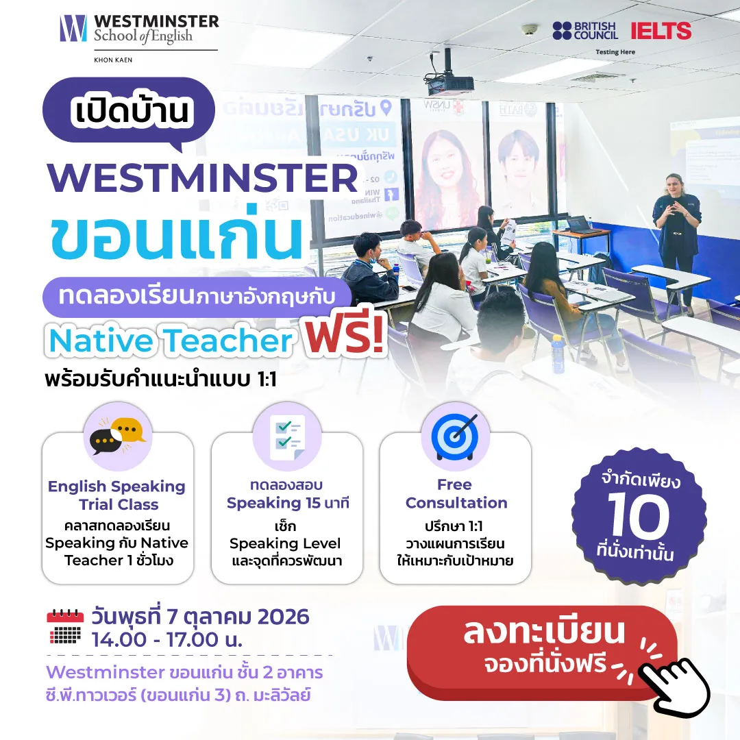 WSE-KK-Open-House